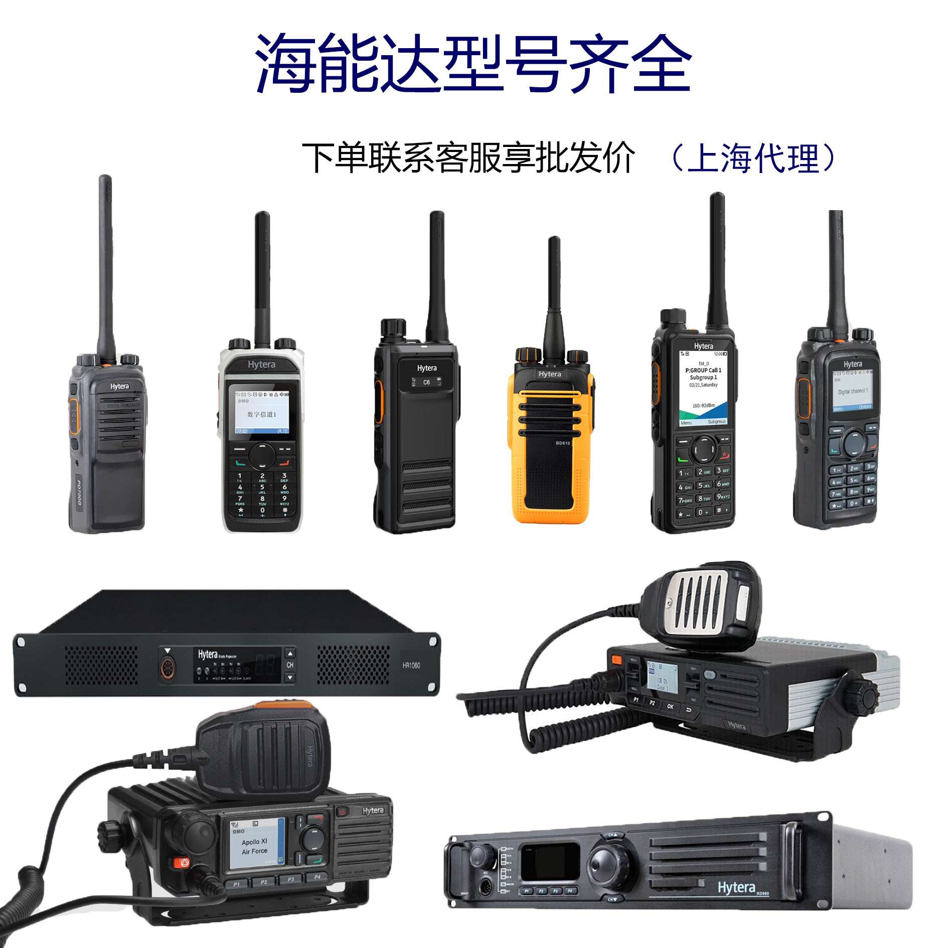 Hytera海能达SM26N4 防水扬声器话筒PD700/PD980/HP600/HP700系列