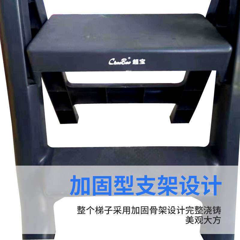 超宝两步梯凳脚踏梯便捷加厚塑料折叠梯家庭办公室保洁高低凳
