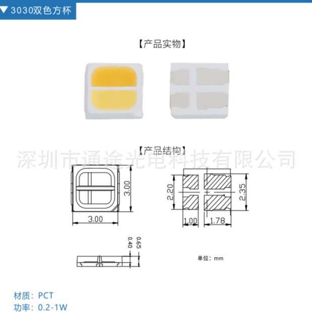 2835双晶电压6V功率1W电流160毫安单色灯珠高显指红绿黄蓝白光