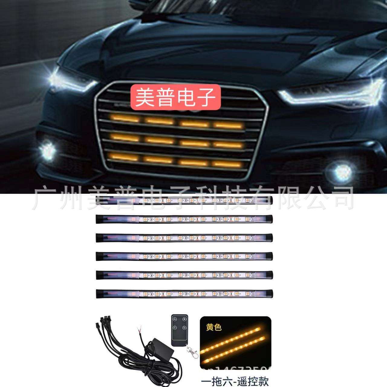 12V24V货车中网灯小黄灯汽车日行灯警示灯遥控红蓝爆闪灯中网灯条图片