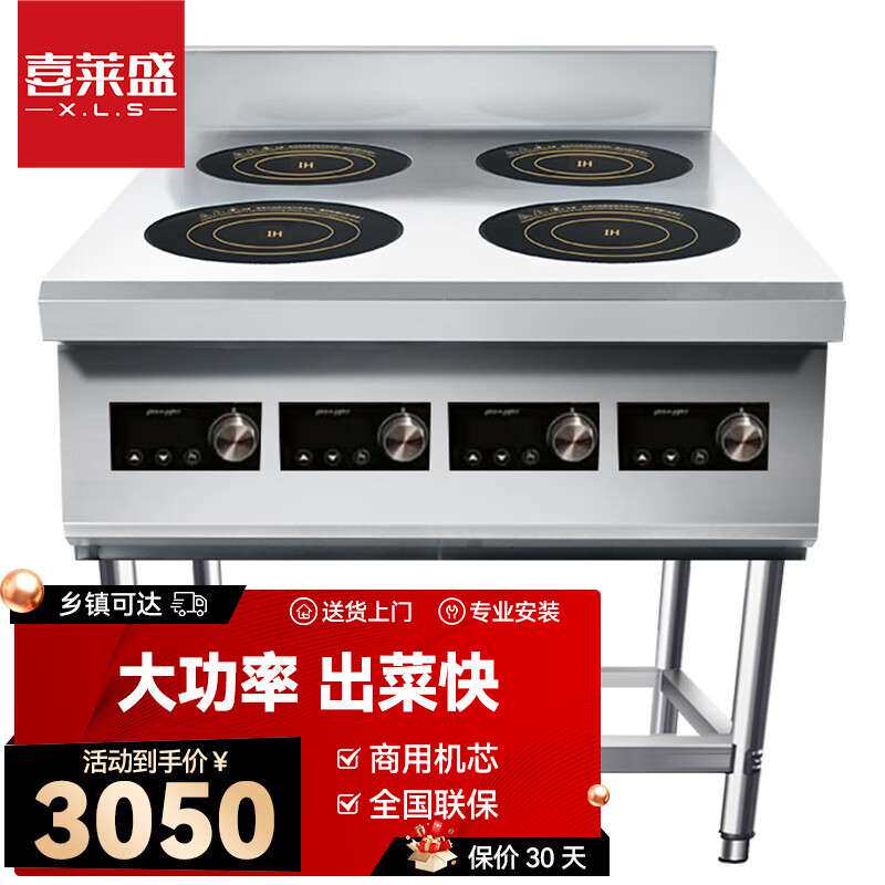 喜莱盛大功率商用多头电磁炉3.5kw煲仔炉4头6头8头麻辣烫电磁灶