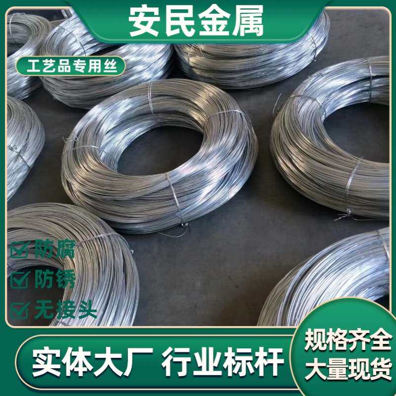厂家供应镀锌铁丝现货8号12号14号16号电镀锌细铁丝热镀锌铁线