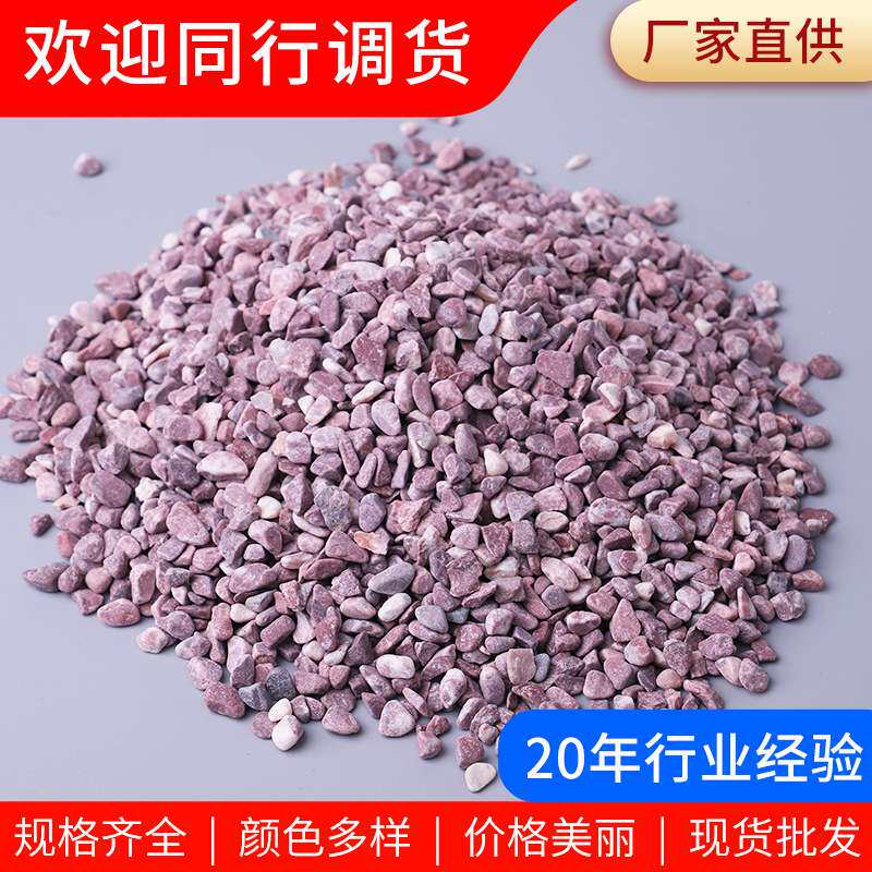 鸡血红水洗石 厂家 红色洗米石胶粘石园林造景工程铺路小石子