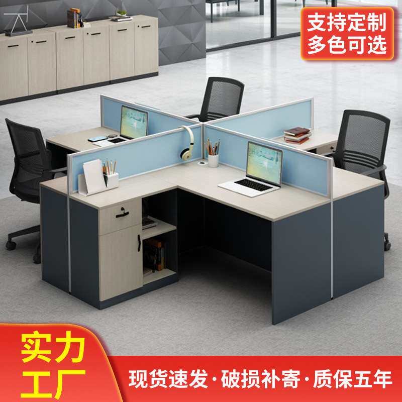 木质办公桌椅组合简约4人位员工桌办公室长桌子6人位职员桌椅组合