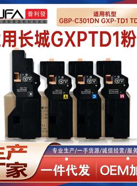 适用TKT10长城GBP-C301DN粉盒GXP-TD1打印机墨盒GXP-TD2-M墨粉盒