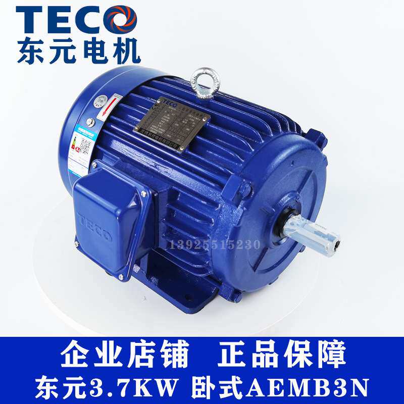 TECO东元电机卧式TEF3 AEMB3N 0.75 1.5 2.2 3.7KW刹车制动AEEF2N
