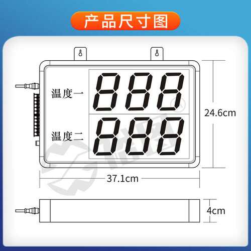 【新款】大屏显示器吊挂式LED屏双通道LED温度显示计变送器接探头