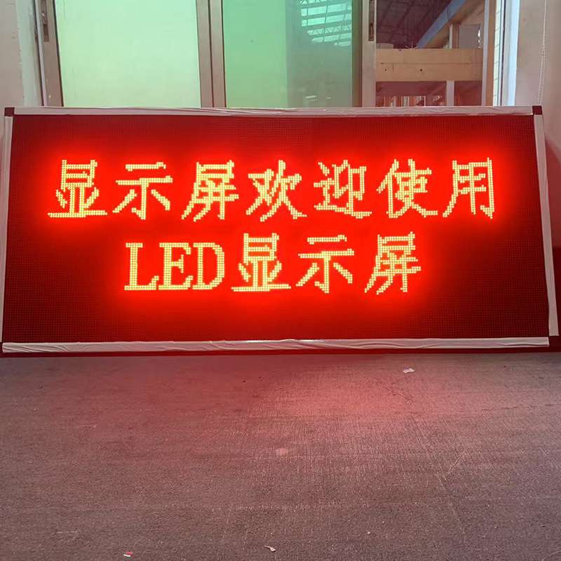 led门头字幕屏LED显示屏室内户外高清滚动走字屏led广告屏