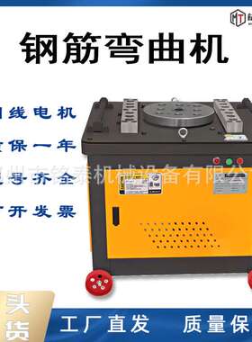 小型钢筋弯曲机 建筑工地用圆钢螺纹钢筋折弯机 GW45广元型弯曲机