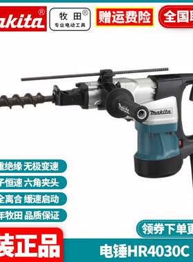 电锤钻工业大功率多功能混凝土打墙孔开槽HR4030C