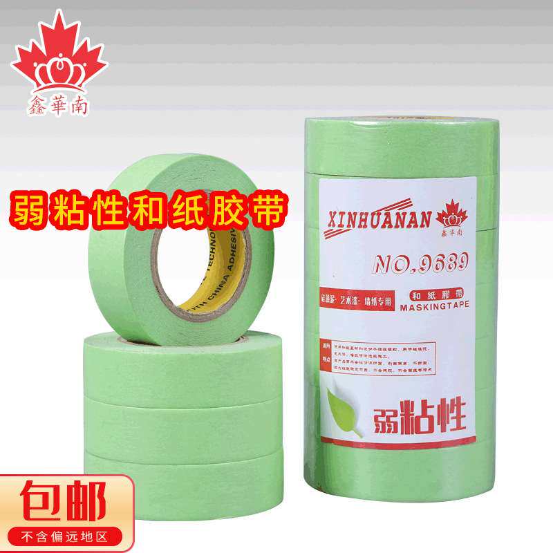 高粘性贴纸美纹纸弱和纸胶带整卷 绿色彩色手帐创意手账贴纸