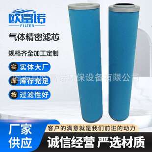 气体滤芯精密过滤器压缩空气滤芯管道过滤器滤芯除杂质气体滤芯