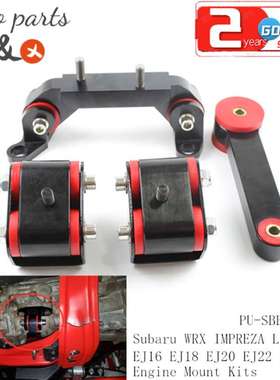 汽车发动机支架 适用Subaru WRX STI EJ20改装聚氨酯胶套支架套件