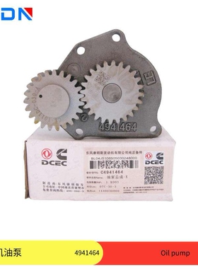 康明斯L/QSL9/ISLe375发动机挖机工程机械机油泵全4941464