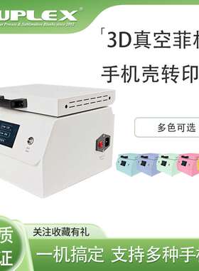 Personalized 3D Vacuum Heat Press Printing Phones Case