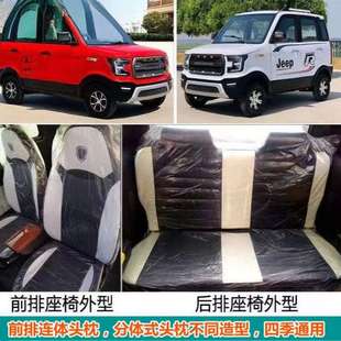 四轮电车座套金彭盛昊雷迈恩途龙启宝岛金迪雷丁盛雅达四轮车座套