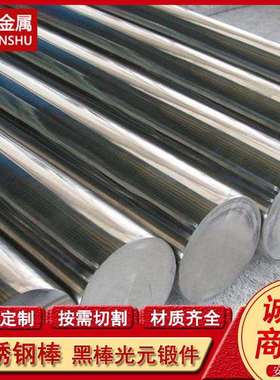 供应1.4974不锈钢圆棒 1.4563镍合金方钢 高温环境用N08028锻圆环