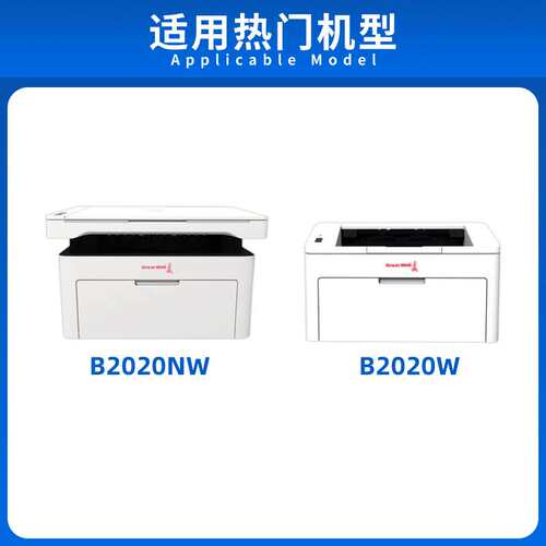 适用长城B2020NW硒鼓GBM-B2020NW GBP-B2020W粉盒GBP-20BT2F墨盒