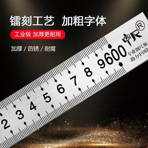现货钢板尺加长加宽精准尺6米 6000MM 0-6米正向钢尺厂家6000X30