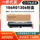 适用施乐106R01306粉盒WorkCentre 5330墨粉鼓匣 5222 5225 5230