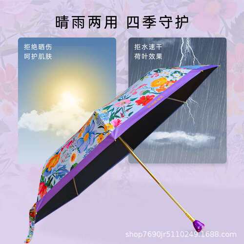 法国MAGRACE花簇三折紫色玫瑰手柄伞创意日用轻便小巧便携遮阳伞