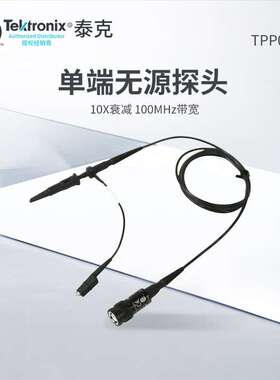 TEKTRONIX示波器探头 TPP0100默认项其他仪器仪表