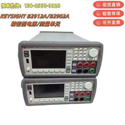 KEYSIGHT是德B2901A B2901B B2902A/B B2912A精密型电源/测量单元