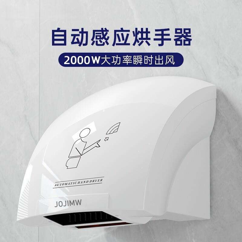 ◇烘干手器全自动感应卫生间洗手间吹手烘干机干商用烘手