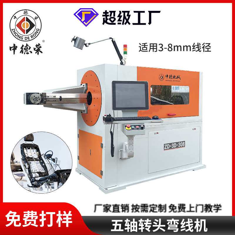 3D弯线机转头线材成型折弯机伺服钢丝铁丝不锈钢丝折弯3d弯线优惠