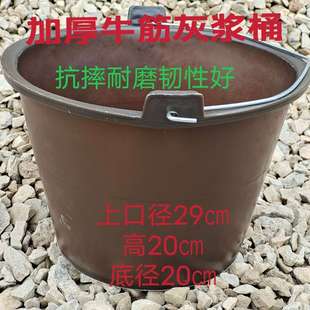 (10个桶装)泥桶加厚摔不烂牛筋灰桶装修灰浆桶水泥桶工地打灰桶