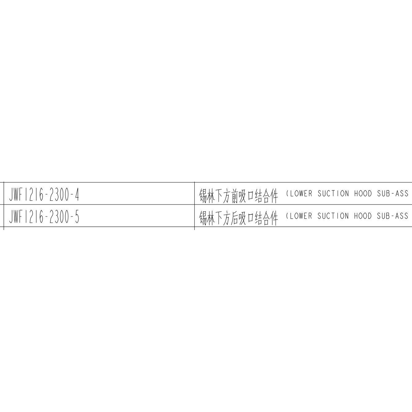宁夏纺织配件 专营郑纺机JWF1204-2300-4A锡林下方后吸口结合