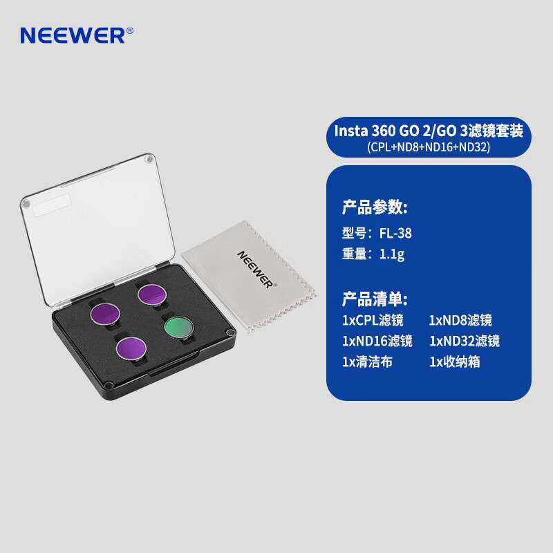 纽尔NEEWER 适用Insta360 GO3 GO ultra 运动相机滤镜减光偏振镜