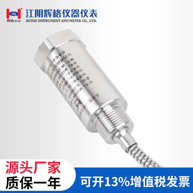 HG6800A/W本安一体化振动变送器外螺纹 本安粉尘防隔防爆震动探头