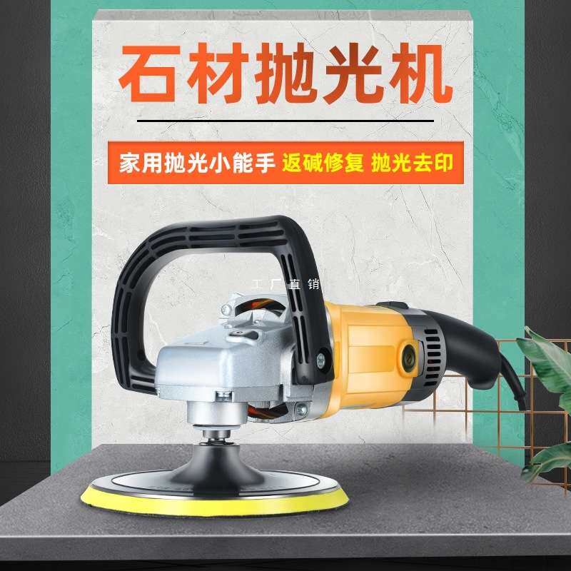 手持大理石抛光机家用地面打磨水磨石材抛光机小型木地板瓷砖打蜡