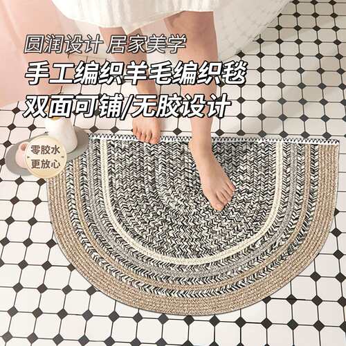 入户门垫手工编织地毯客厅茶几北欧浴室卫生间摄影家用半圆形地垫