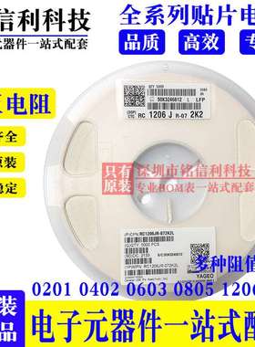 国巨2512 1%贴片电阻1K 1K5 2K 2K2 3K3 3K9 4K7 5K1 6K8 8K2 9K1