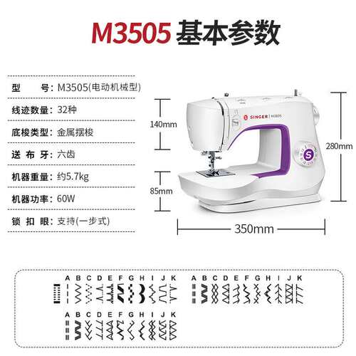 胜家M3505多功能迷你台式家用电动吃厚带锁边锁扣眼仿绷缝缝纫机