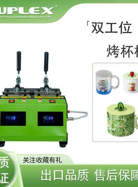 Double station cup baking machine Mug hot stamping machine