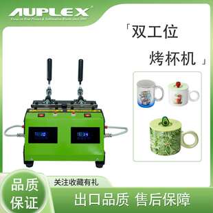 Double station cup baking machine Mug hot stamping machine