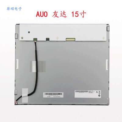AUO友达15寸LCD工业液晶显示屏G150XG03 V3面板4:3工控A规正屏现