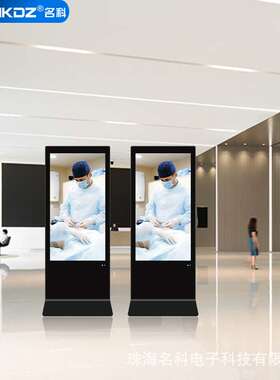 Digital Smart Board Medical Advertising Display Screen