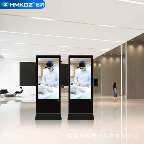 Digital Smart Board Medical Advertising Display Screen