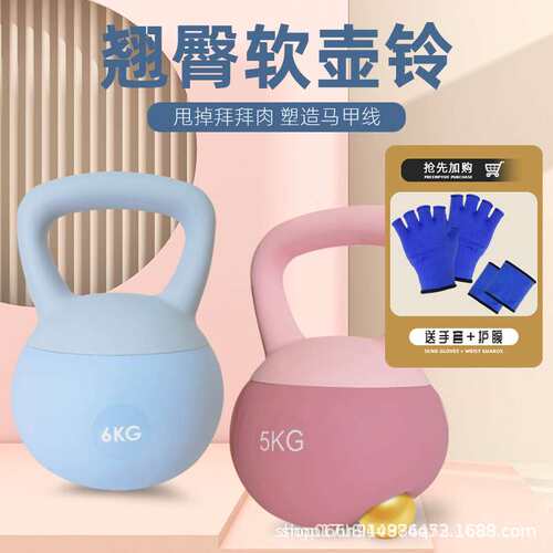 软壶铃女健身家用练翘臀神器小体积送手套手提铃深蹲提臀一件起批
