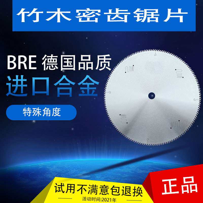 厂家精切毛竹12寸合金锯片405密齿切筷子竹签薄塑料管16寸160细齿