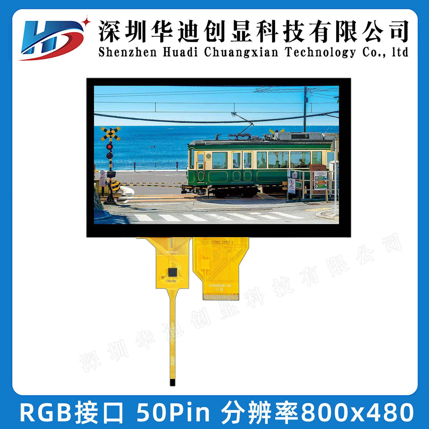 8寸TFT显示屏AT080TN64工控数码液晶屏带触摸屏 800X480分辨率