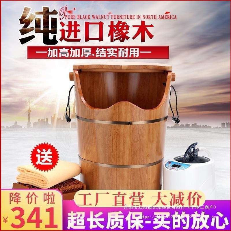 橡木泡脚木桶加高带盖熏蒸足浴桶加热蒸汽恒温家用成人低价洗脚桶