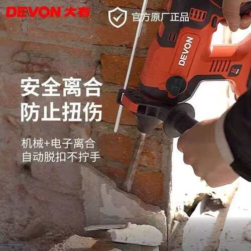 大有5401充电式电锤轻型无刷锂电多功能三用无线冲击锤钻电动工具
