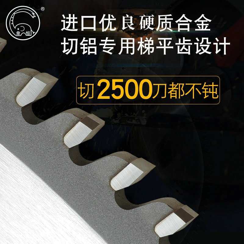 精密铝合金锯片工业切铝合金锯片 铝合金锯片120齿铝合金切割锯片