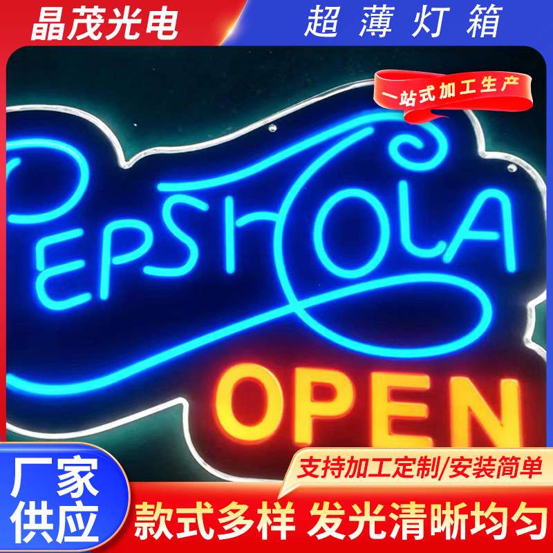 电子广告标识灯杆动态led异形超薄卡布壁地铁挂墙式灯箱