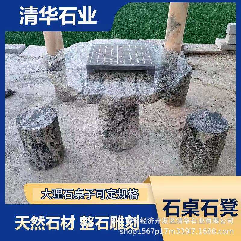 大理石石桌石凳庭院户外摆件花园桌椅摆台石桌石凳大理石石桌凳套